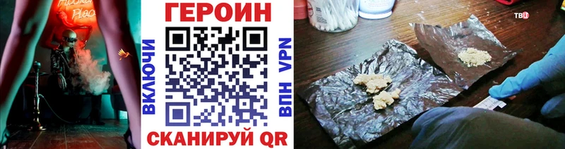 ГЕРОИН хмурый  маркетплейс клад  Павловская 