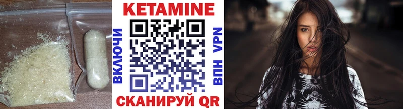 Кетамин VHQ  даркнет состав  Павловская  мега онион 