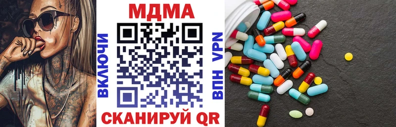 МДМА молли  Павловская 
