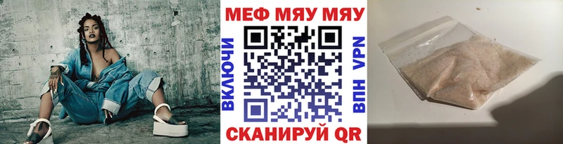Мефедрон VHQ купить сайты Павловская